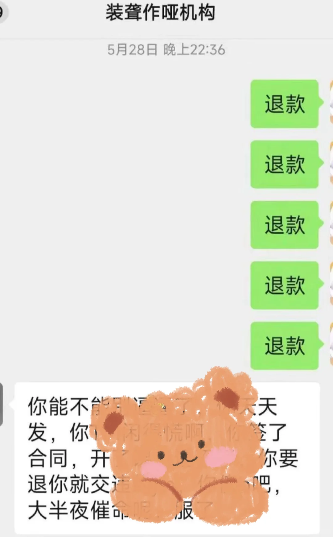 这种央国企机构不报也罢！！