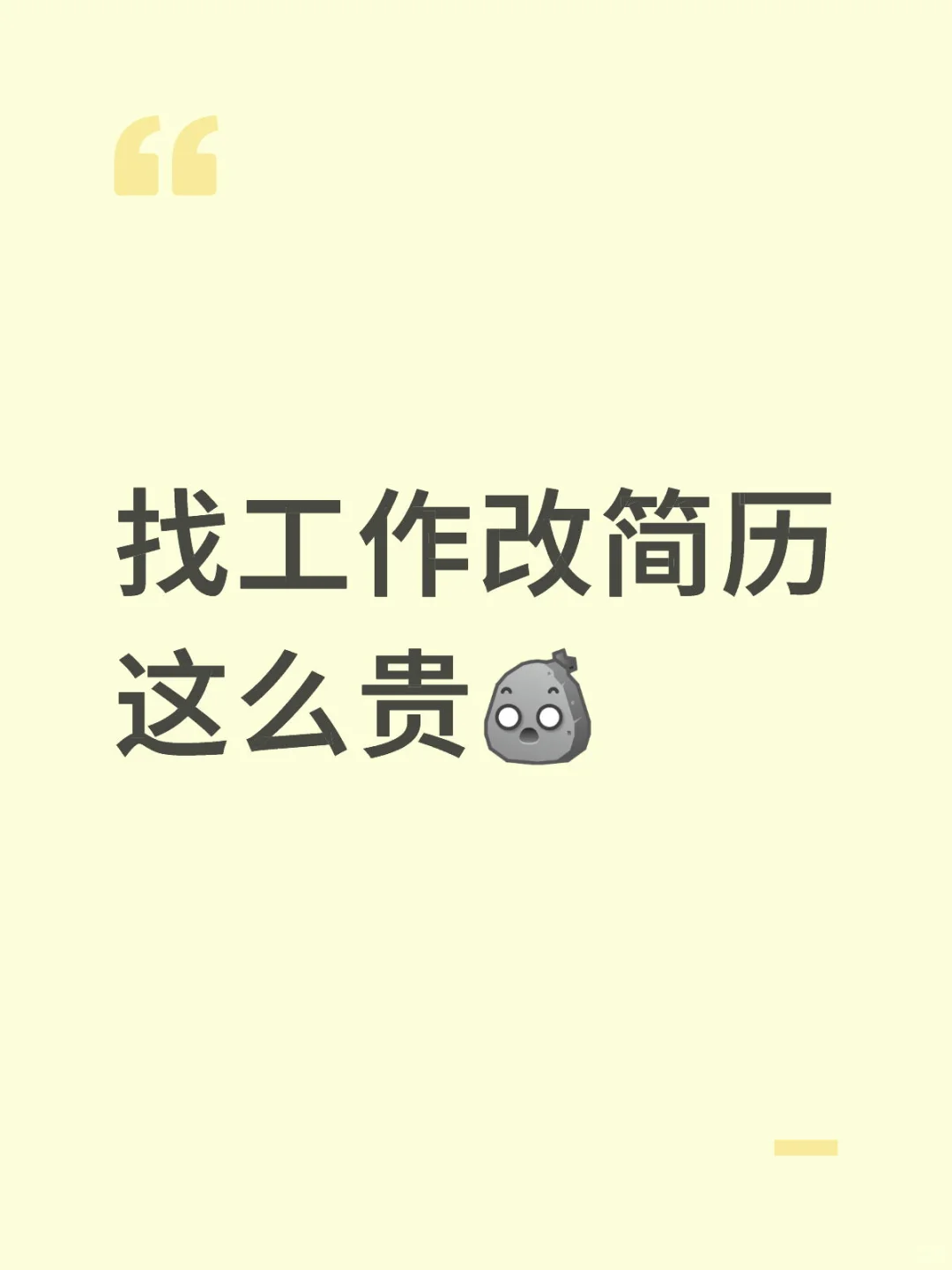1w我的天