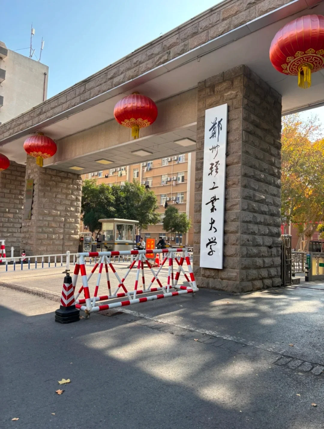 郑州轻工业大学招聘辅导员，离家近的试试
