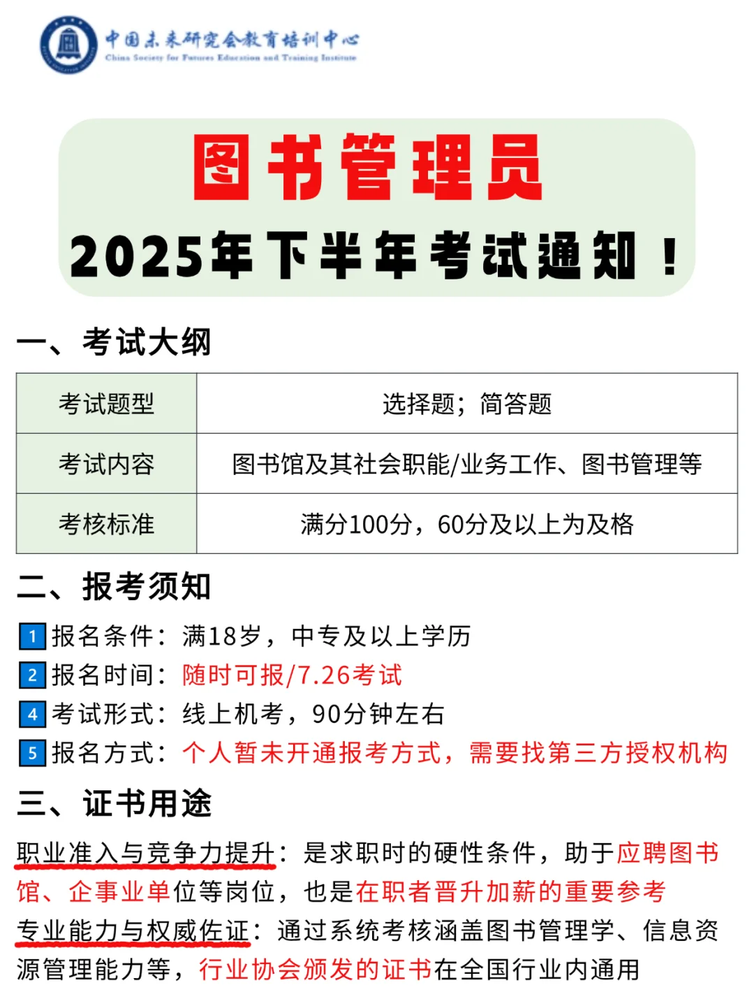 6k就6k吧,图书管理员是真的双休不加班!!
