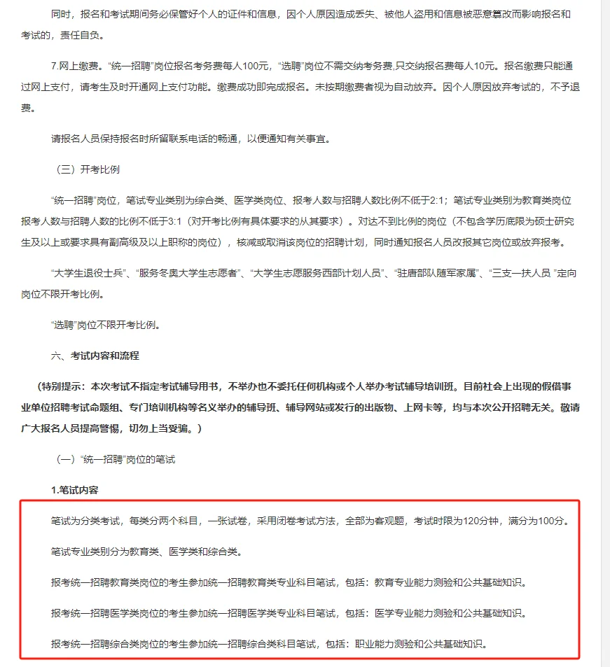 唐山再出一个公告
