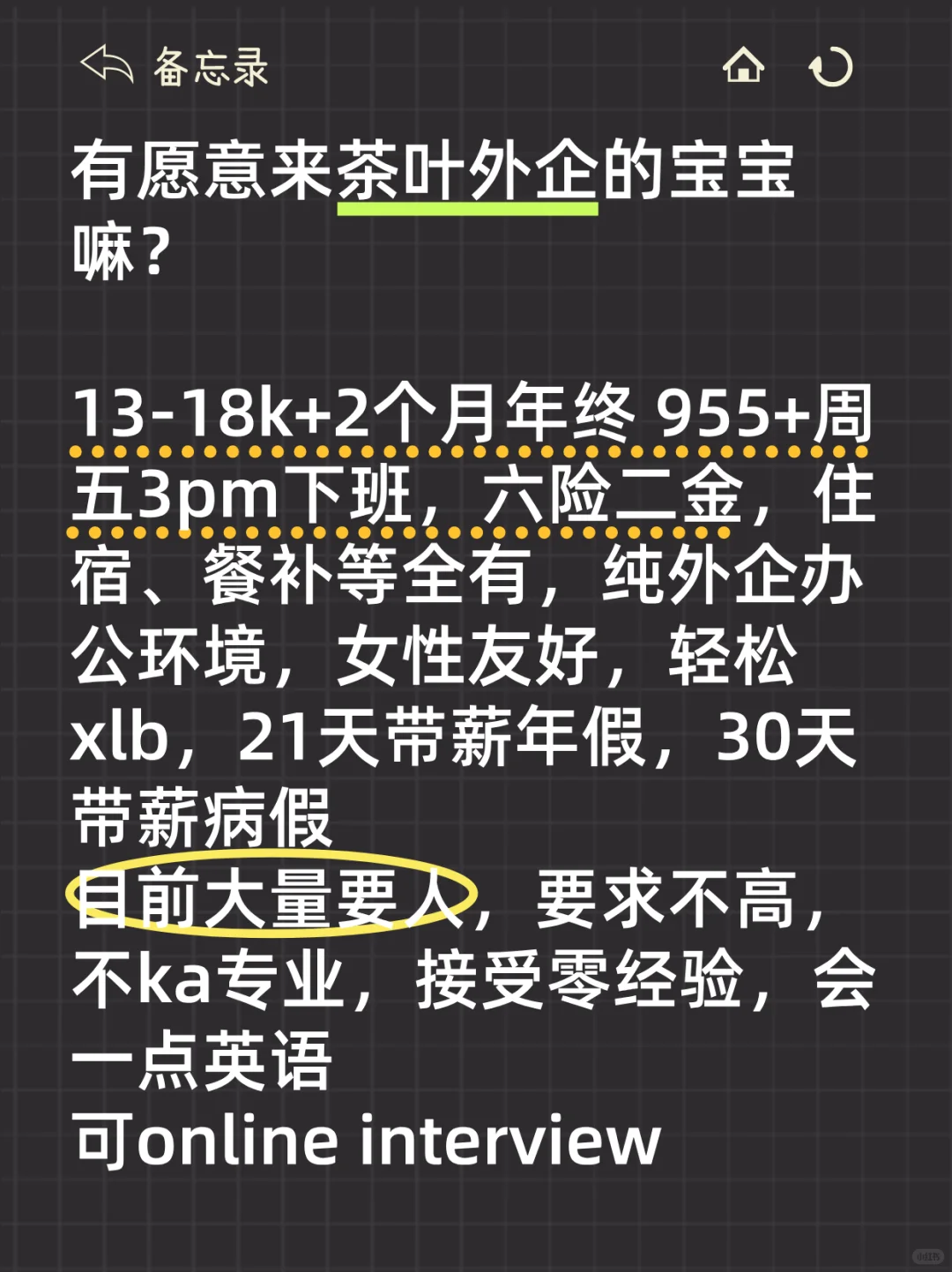 有愿意来茶叶外企的同学吗?目前要求不高