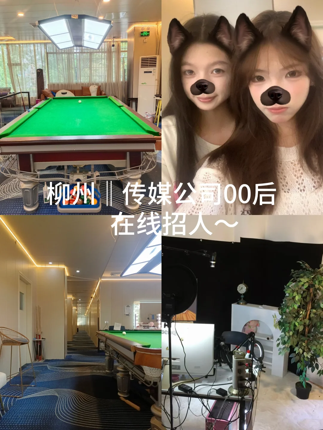 亲测!没有工作的女生真的可以来试试主播