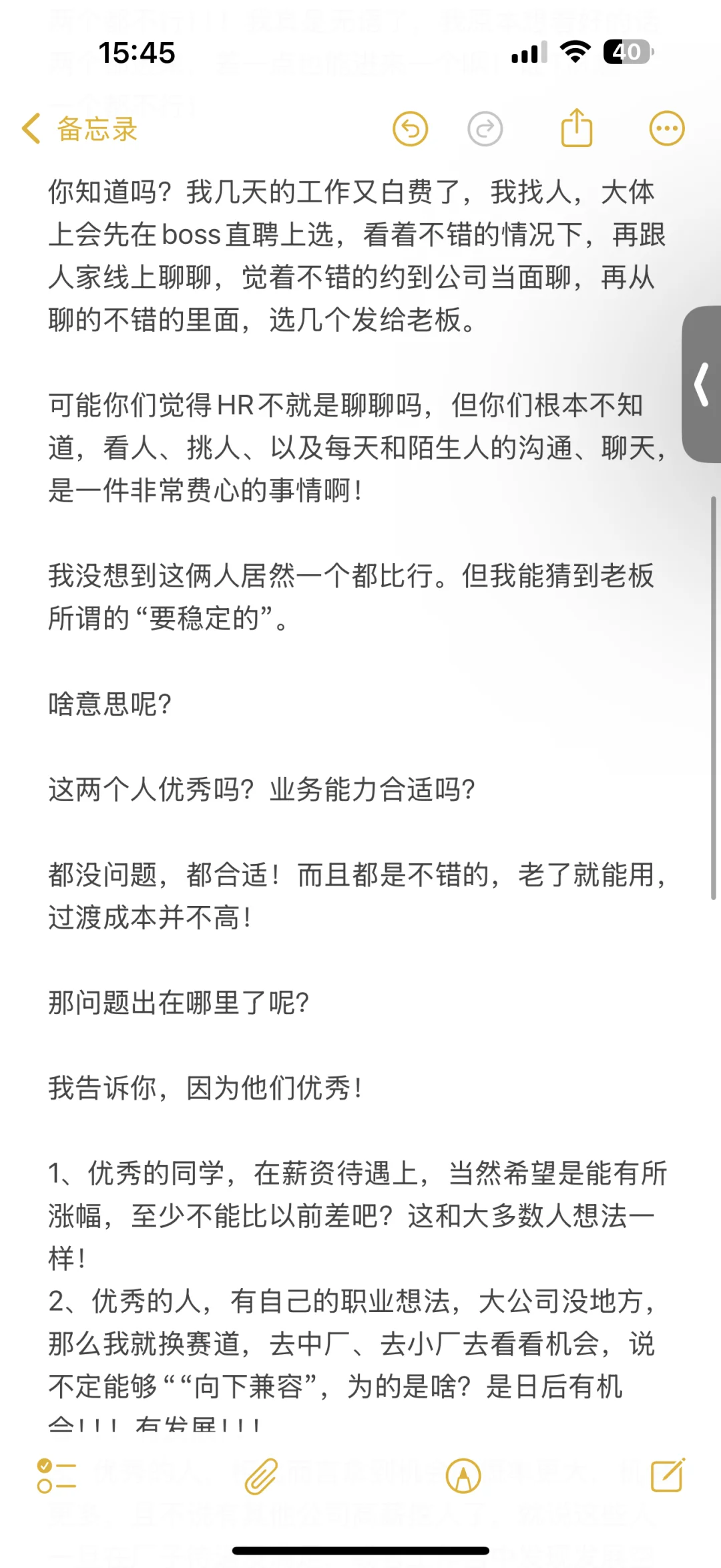 你找不到工作的真相