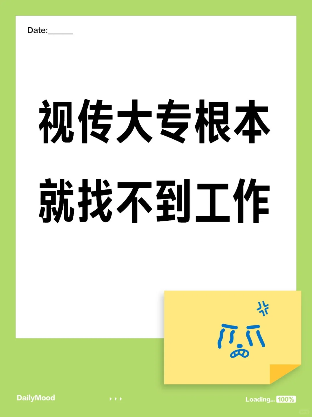 本人已投递了十几分简历全部石沉大海