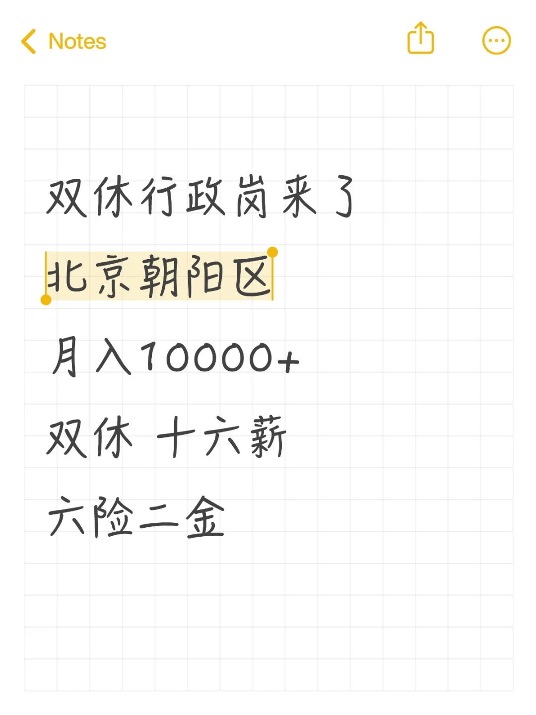 （国企直签）行政岗位！