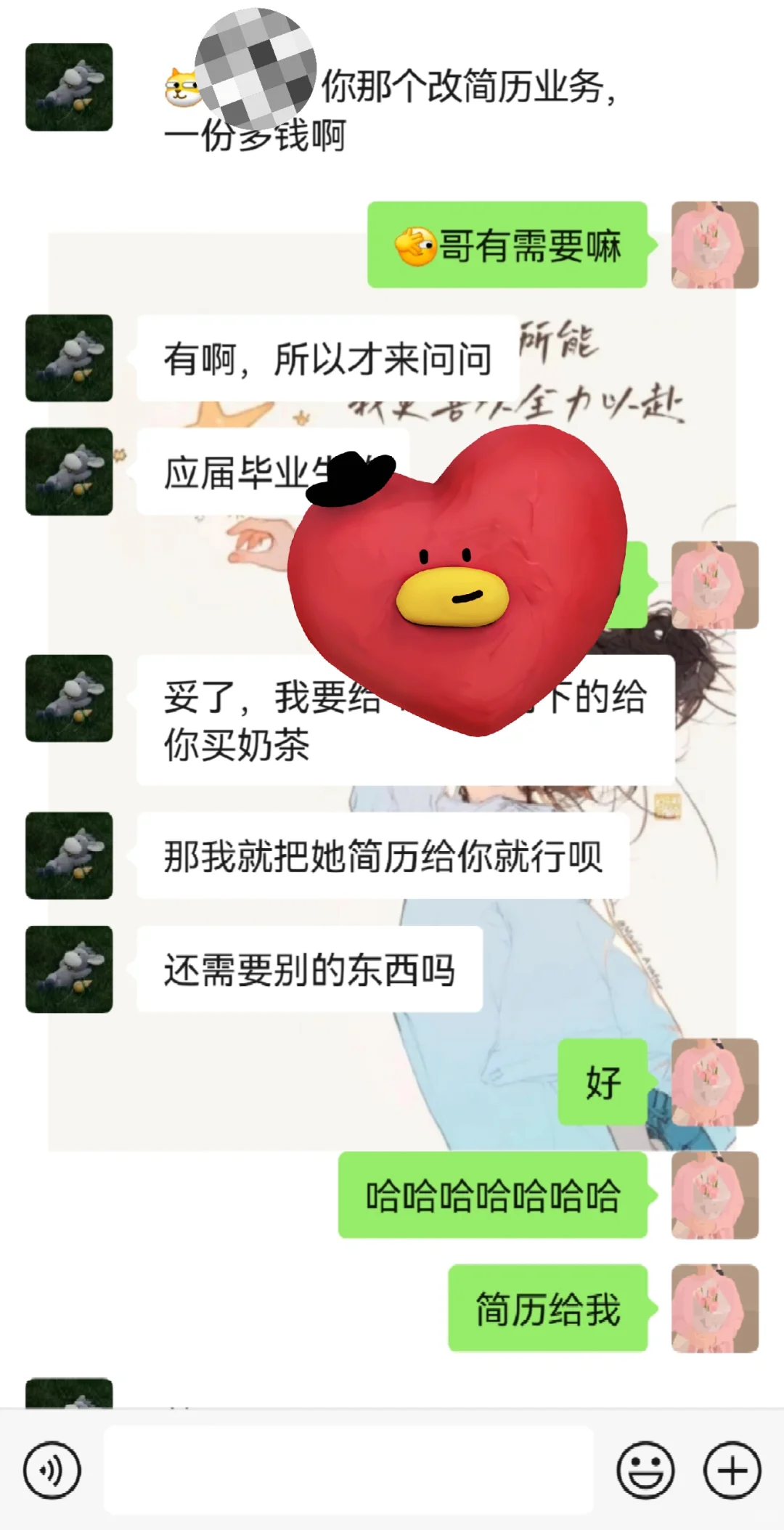 简历这样改,HR一眼就想约你!