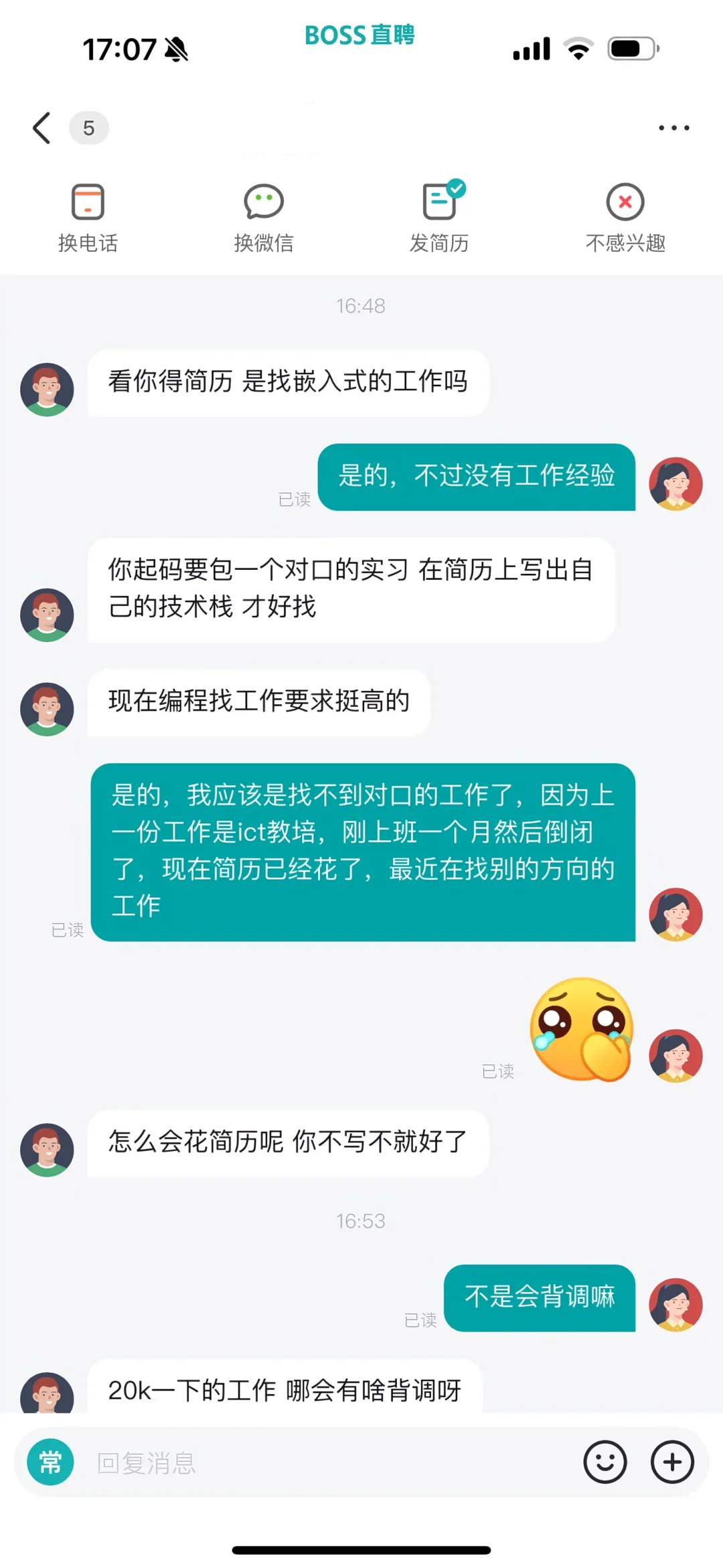 前端简历HR帮改，谁和我一样不会写简历
