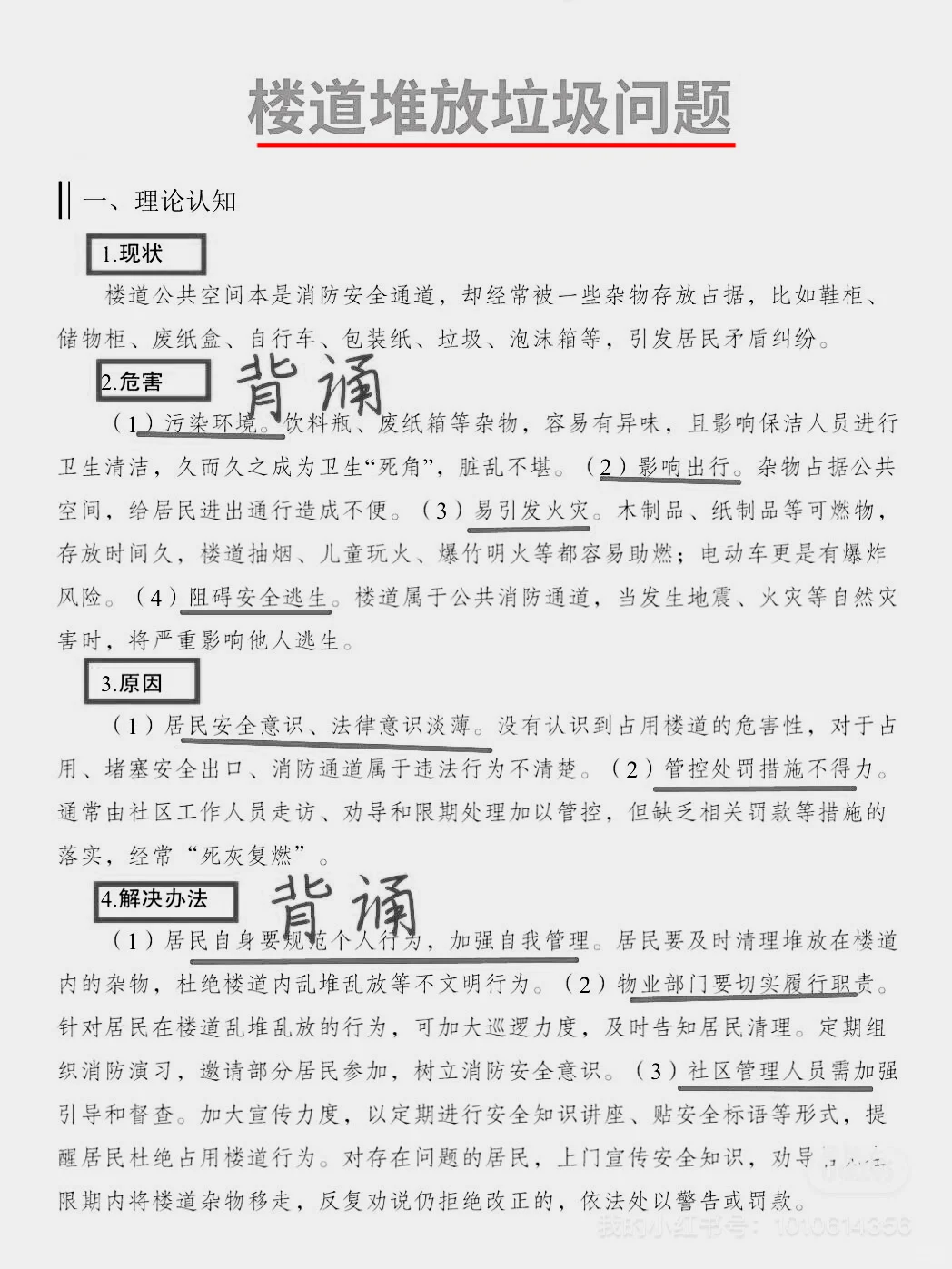 社区面试无非就是这10个问题，背完稳了。