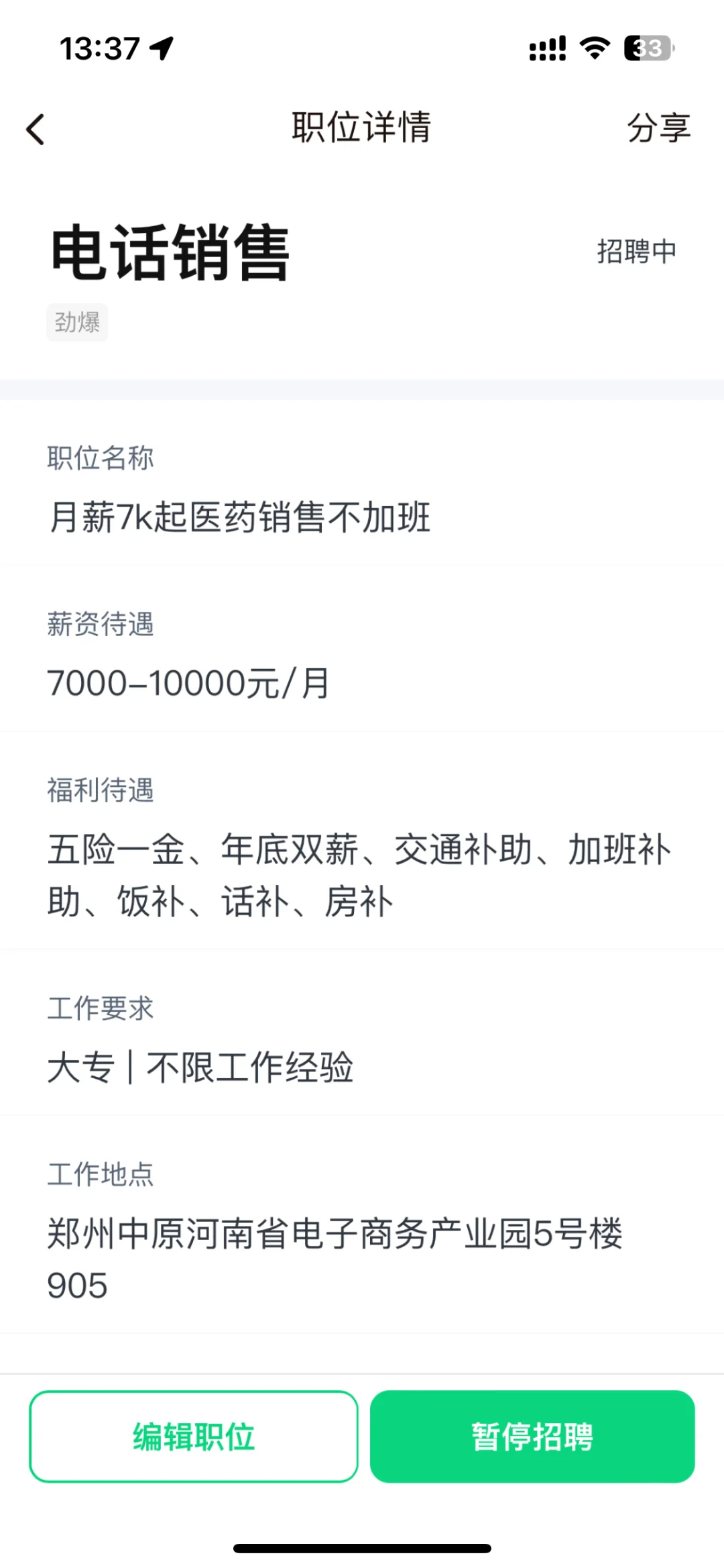 郑州高新区找工作的看过来了