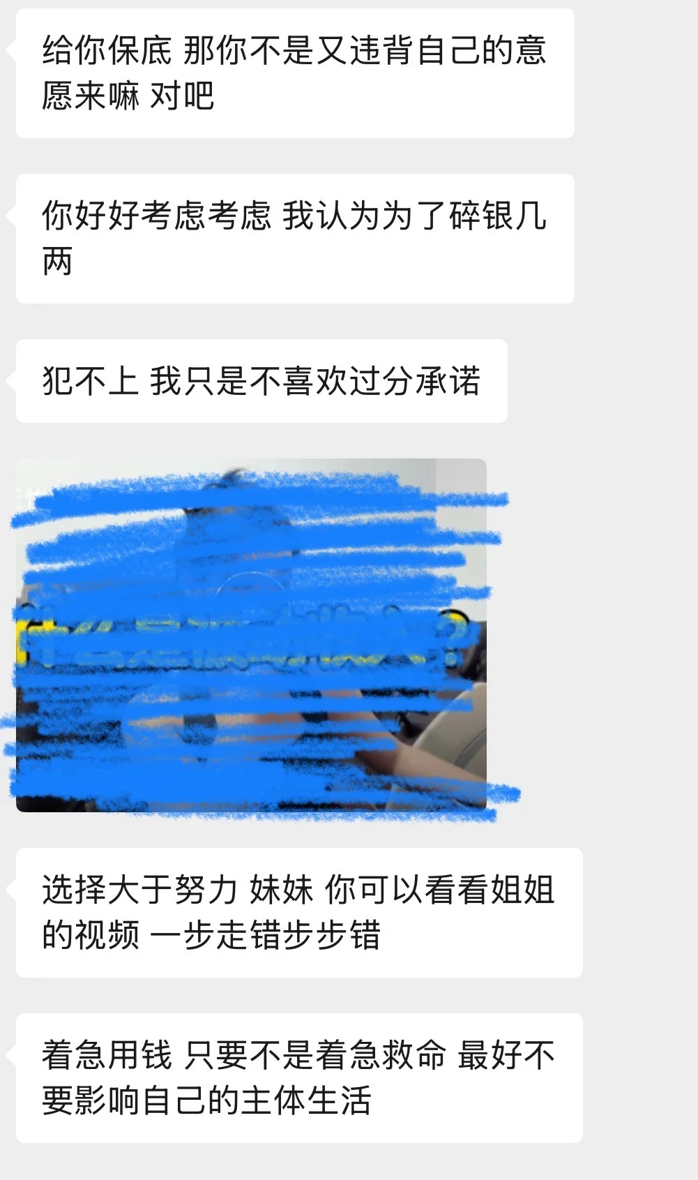毕业后初次踏入社会遇到的第一位贵人
