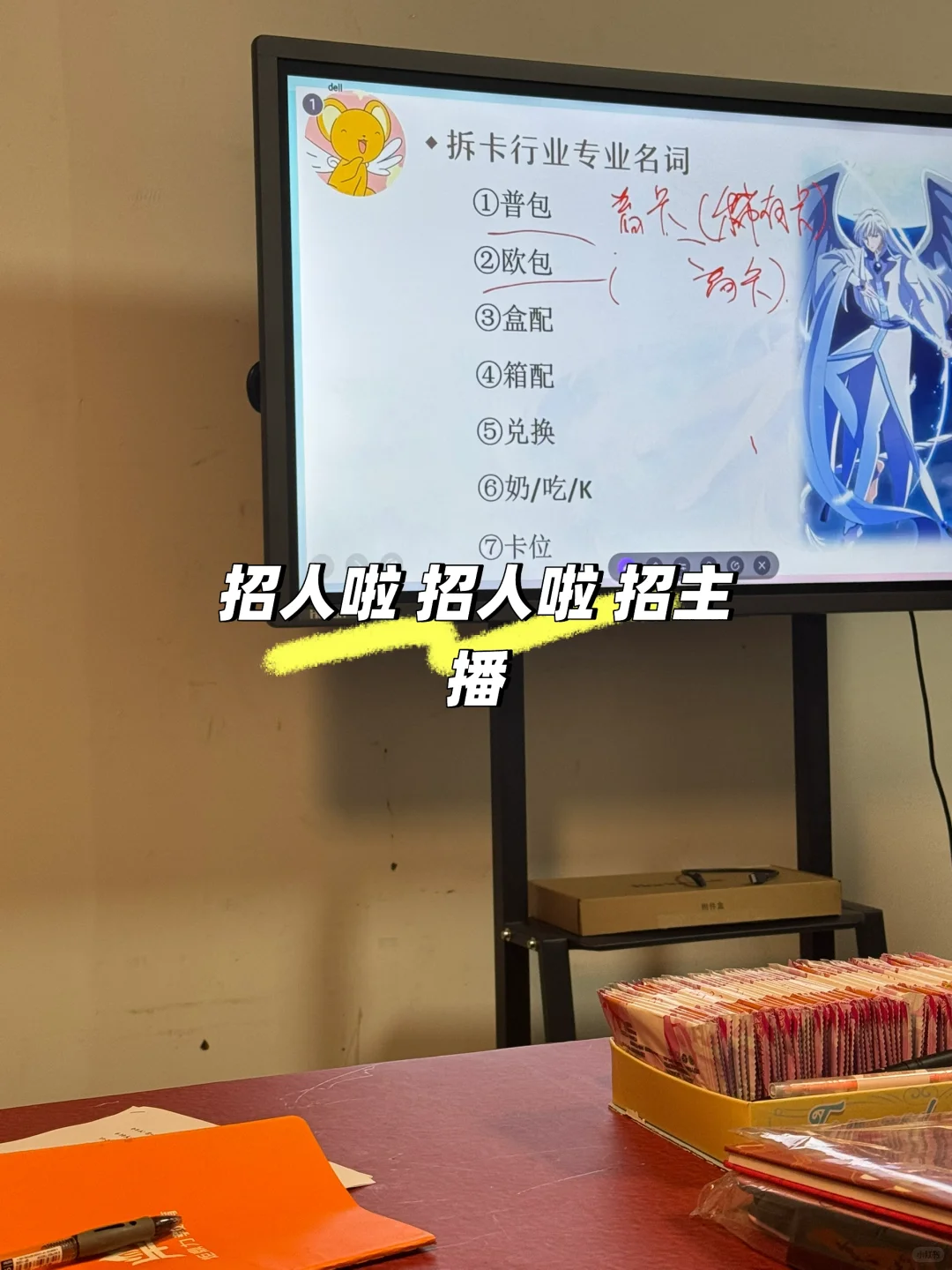永泰招主播