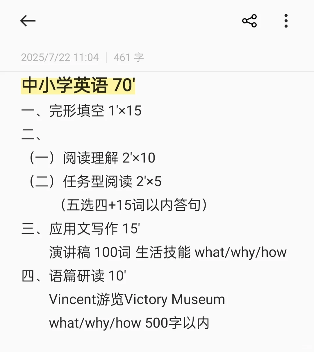2025湖州南浔教招