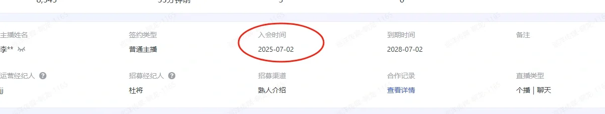 千万不要做娱乐主播！！！