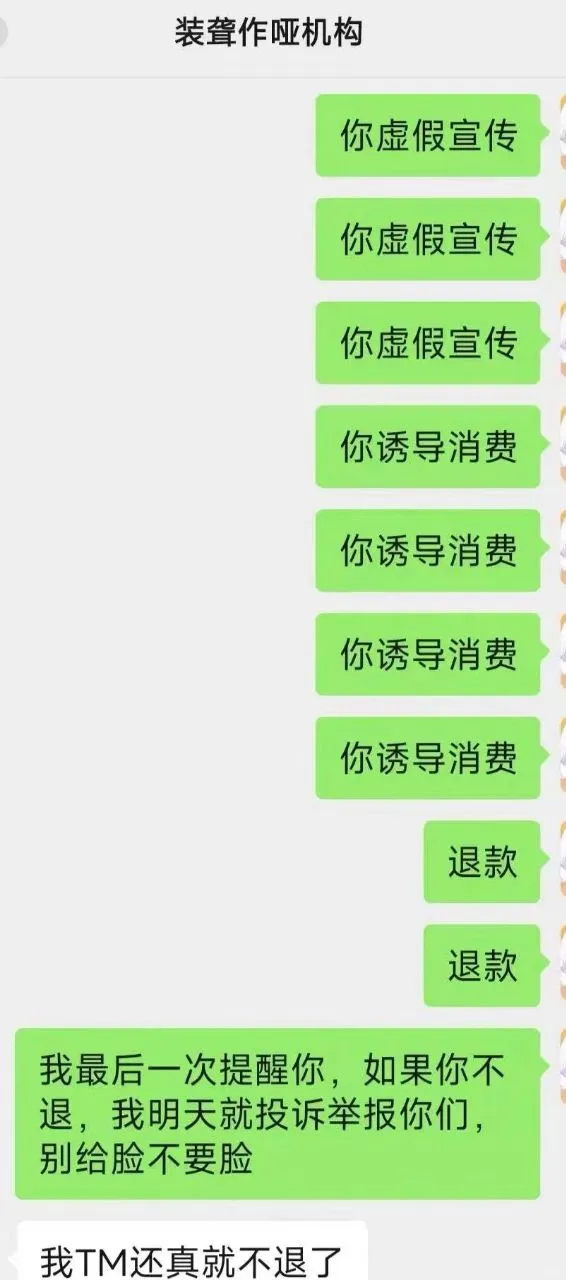 这种央国企机构不报也罢！！