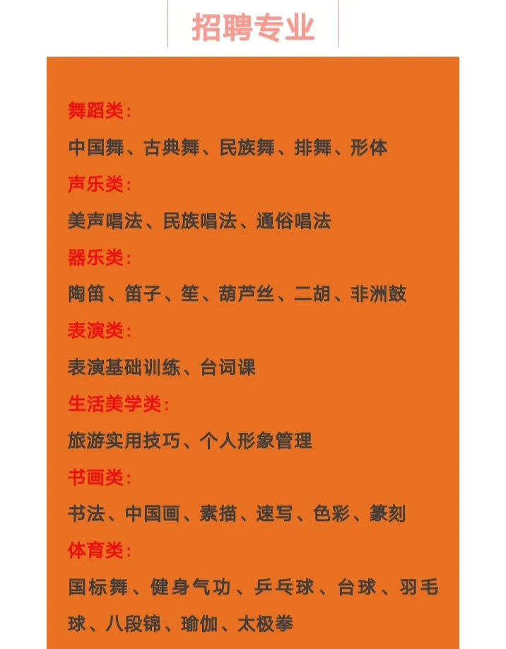 厦门老年活动中心兼职教师招聘