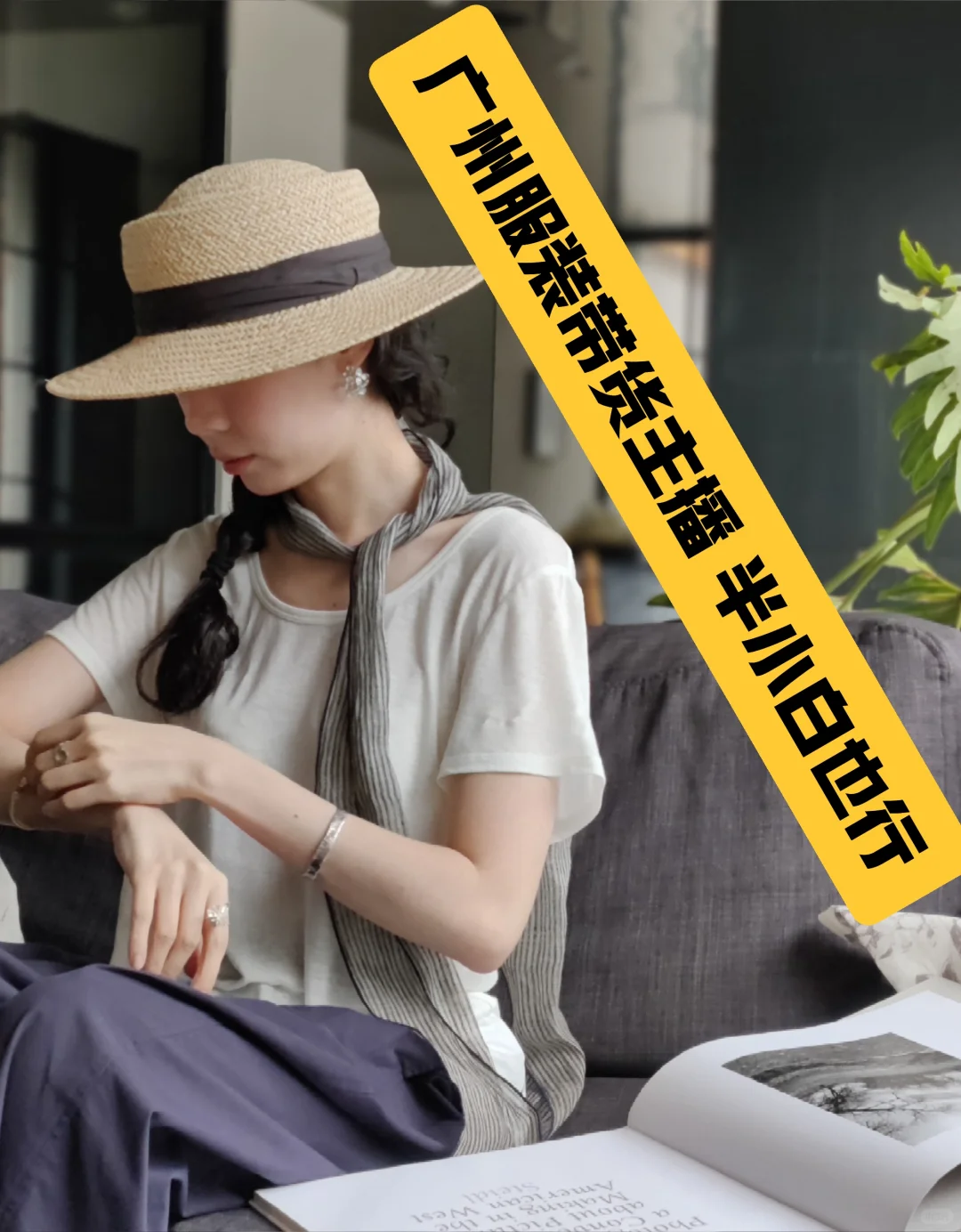 广州女装带货主播