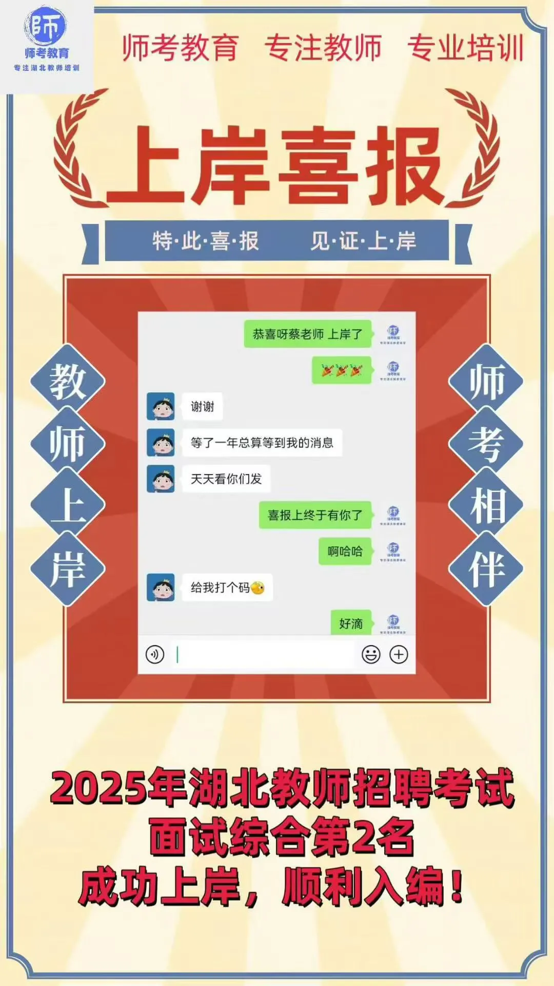 茅箭区社招资审公告