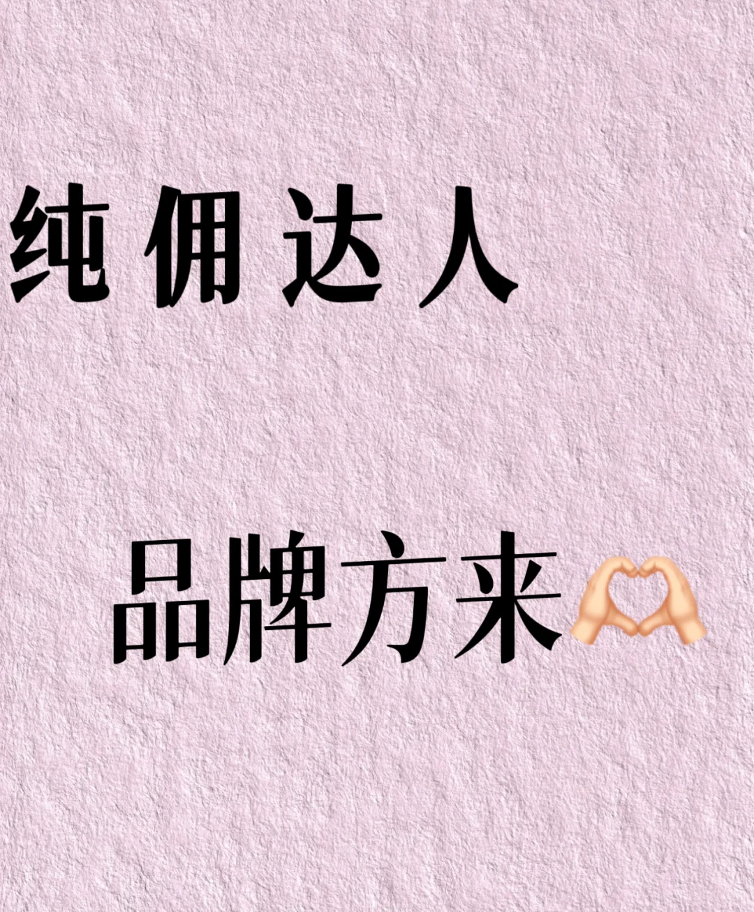 有没有好的品来对对