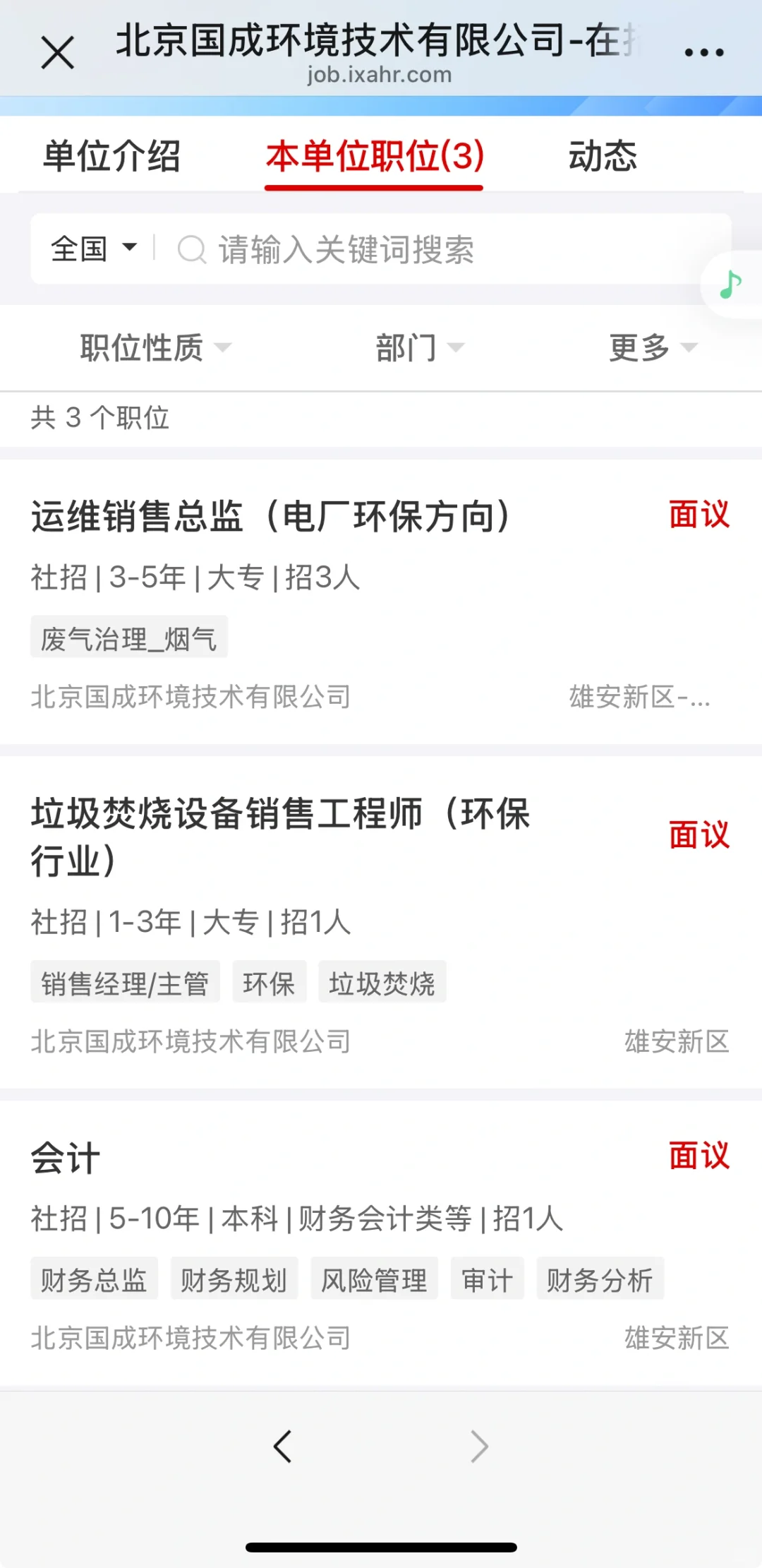 专科！想上岸的小伙伴快进?