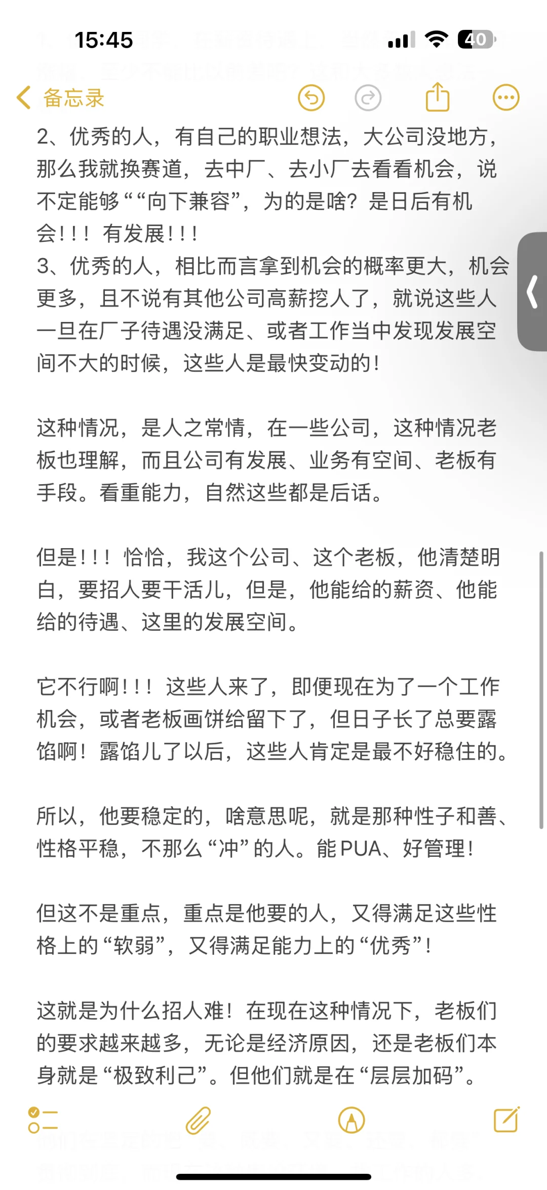 你找不到工作的真相