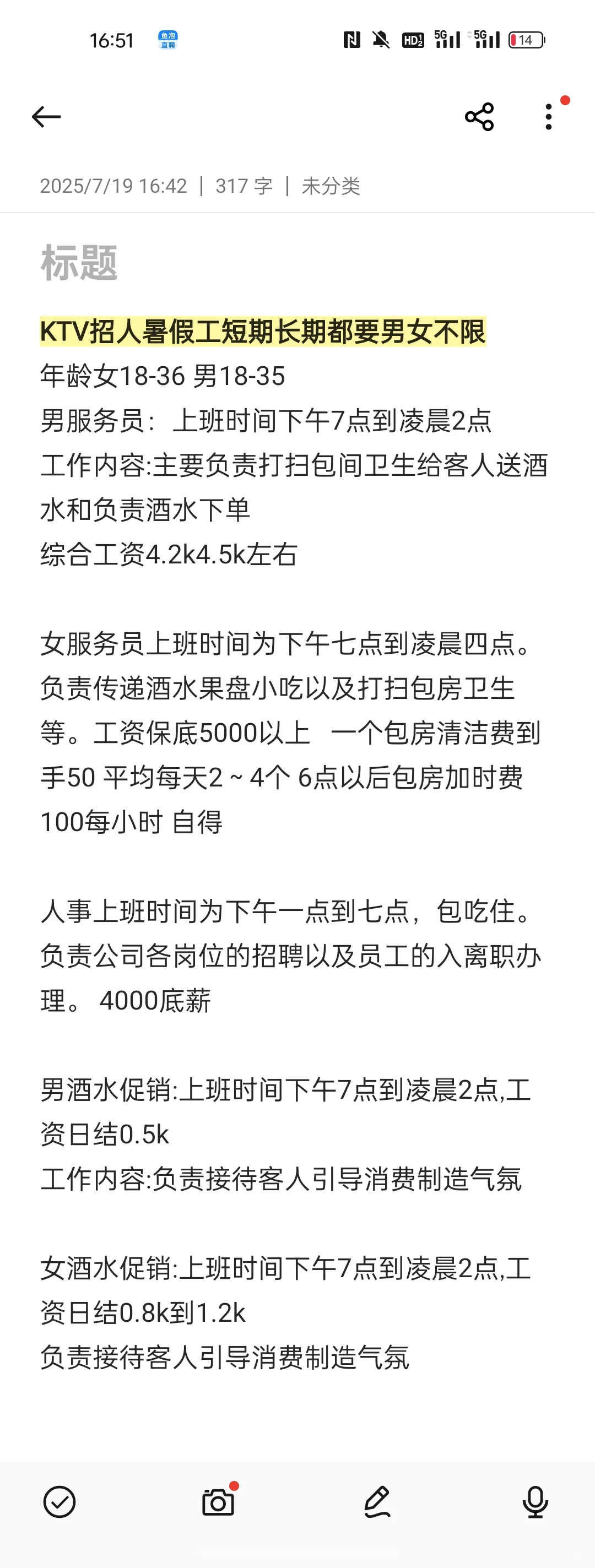 招聘诚招还在找工作的宝子看过来