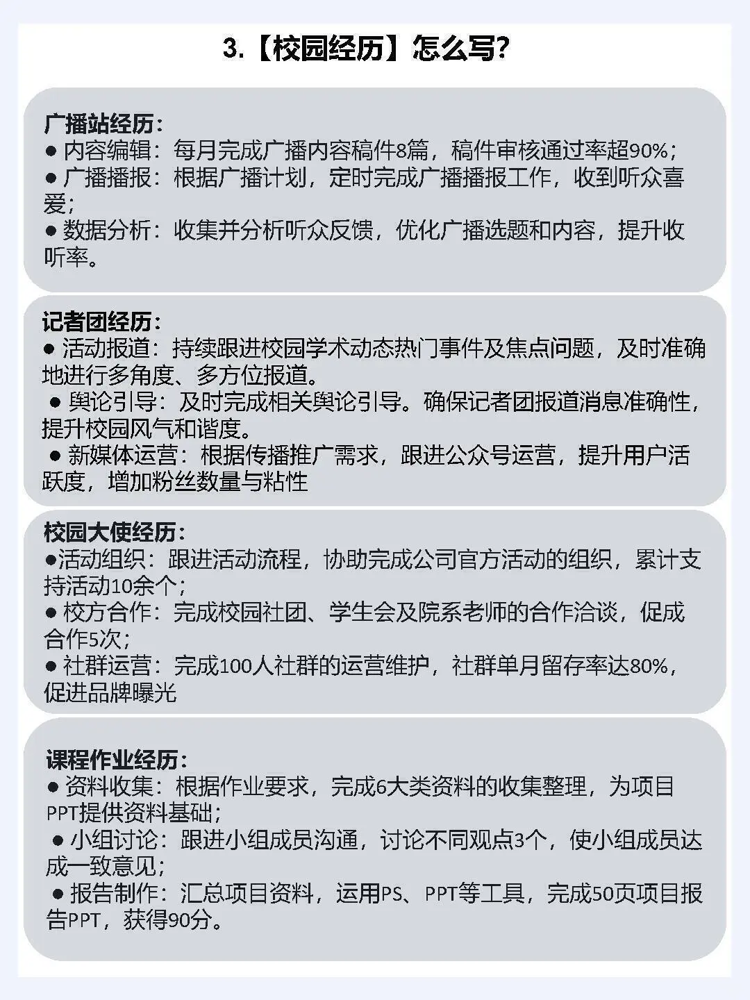 word电子版三无大学生简历模板word模板分享