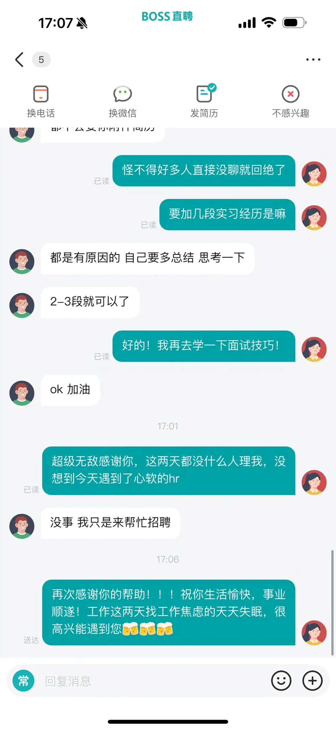 前端简历HR帮改，谁和我一样不会写简历