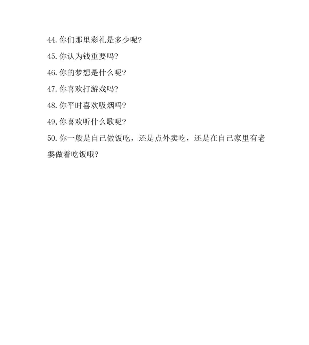 新人主播聊天话题（第一弹）