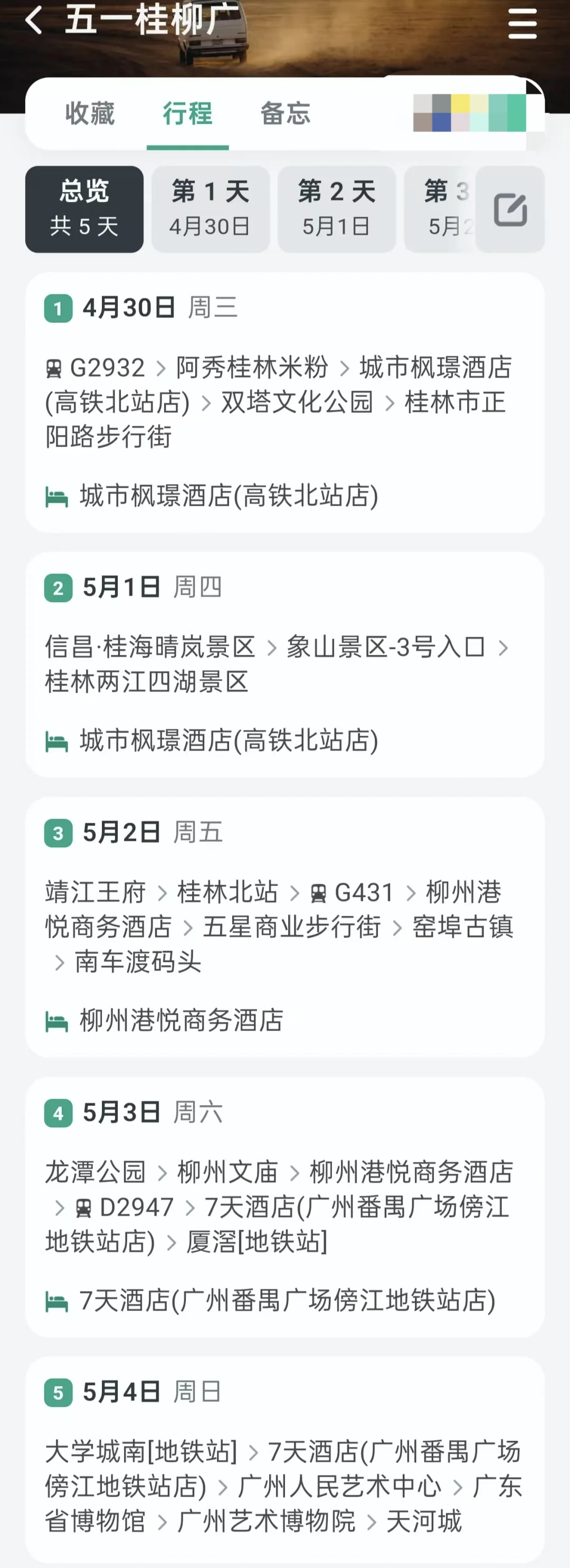 小助理应聘