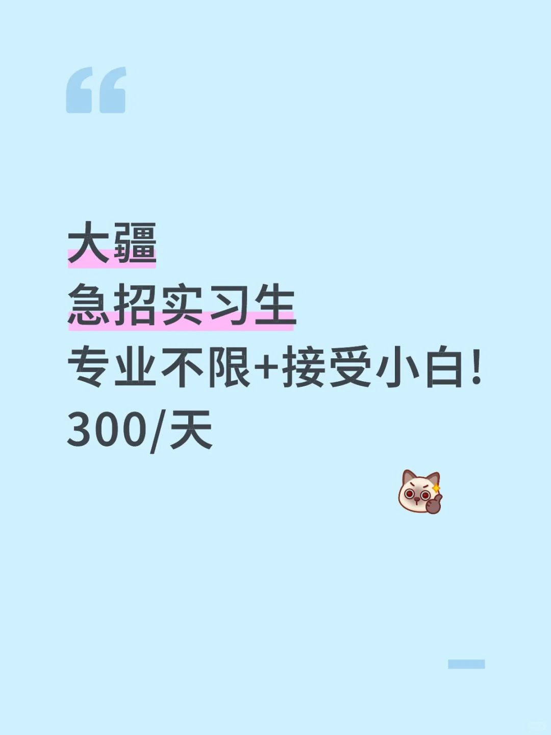 大疆急招实习生（不限专业和经验）
