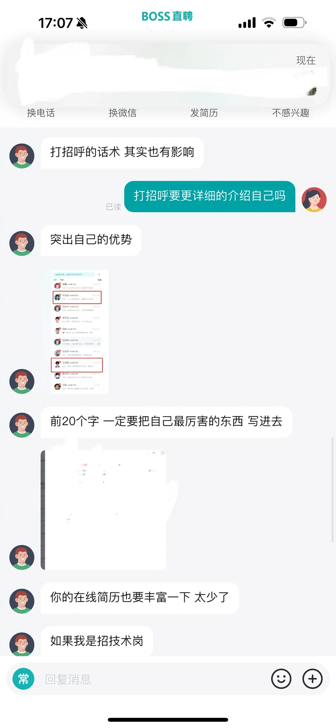 前端简历HR帮改，谁和我一样不会写简历