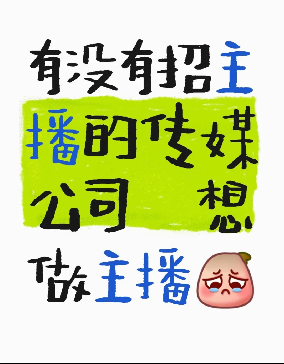长春你让我寒心?