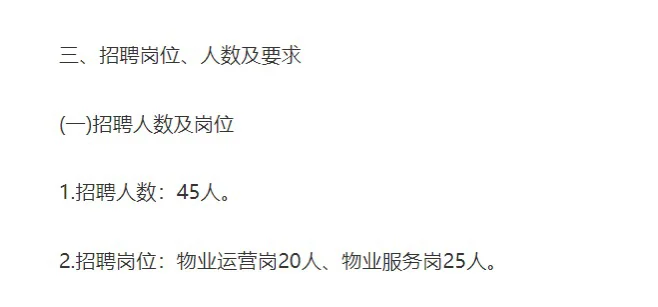 周口国企招聘