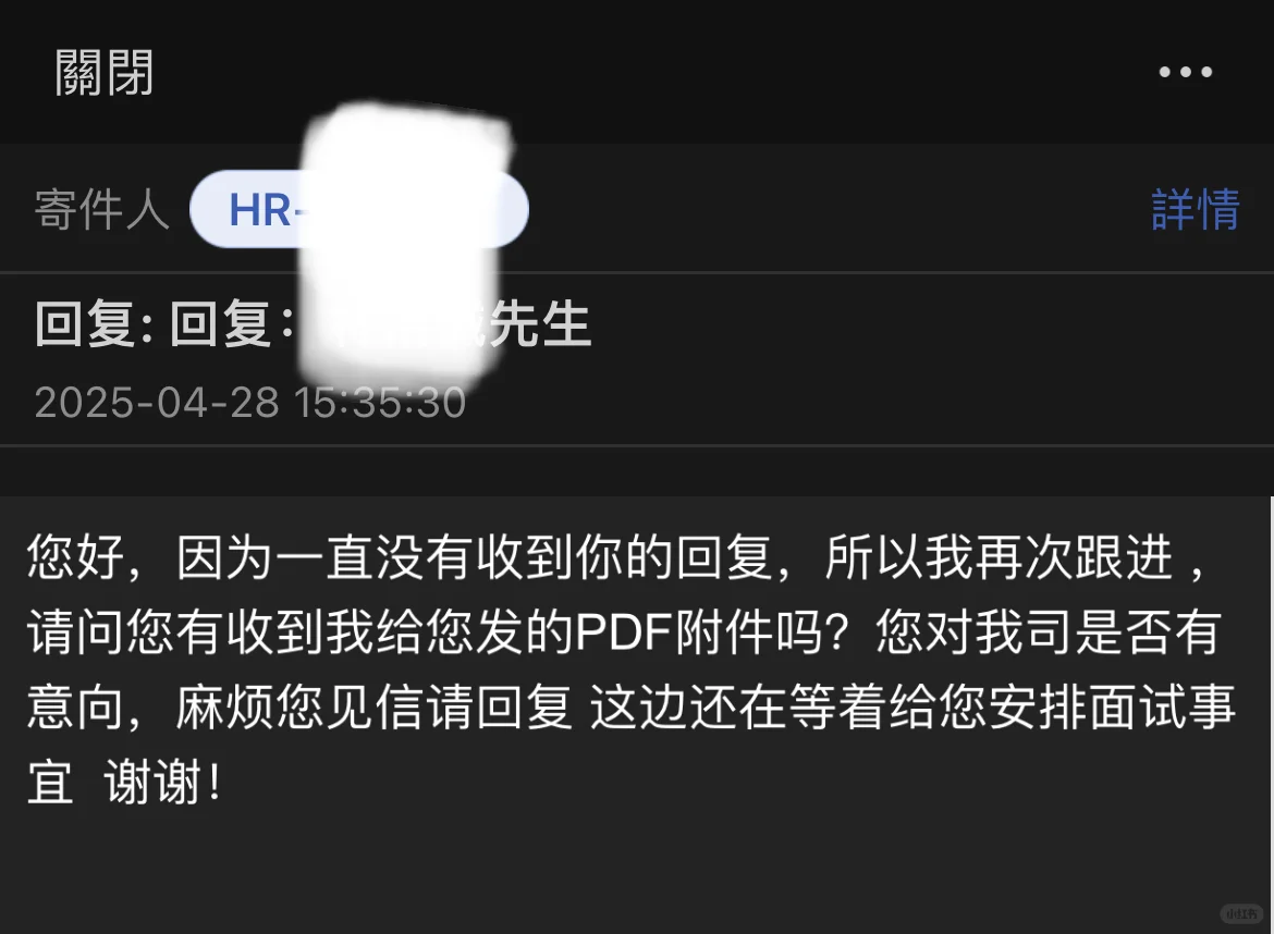 小心!!!新型求职诈骗?!