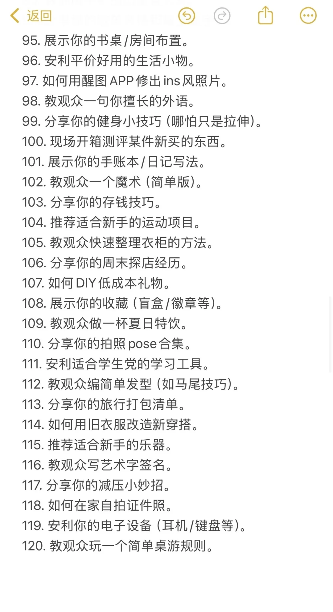 新人主播必备的两百个爆款话题
