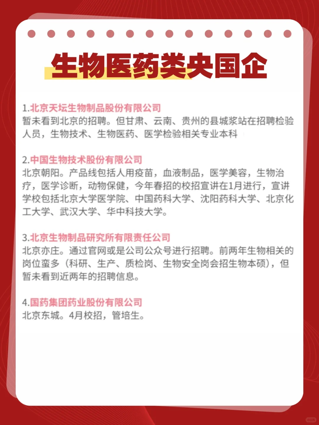 医药类你到底焦虑什么啊?好多能投！