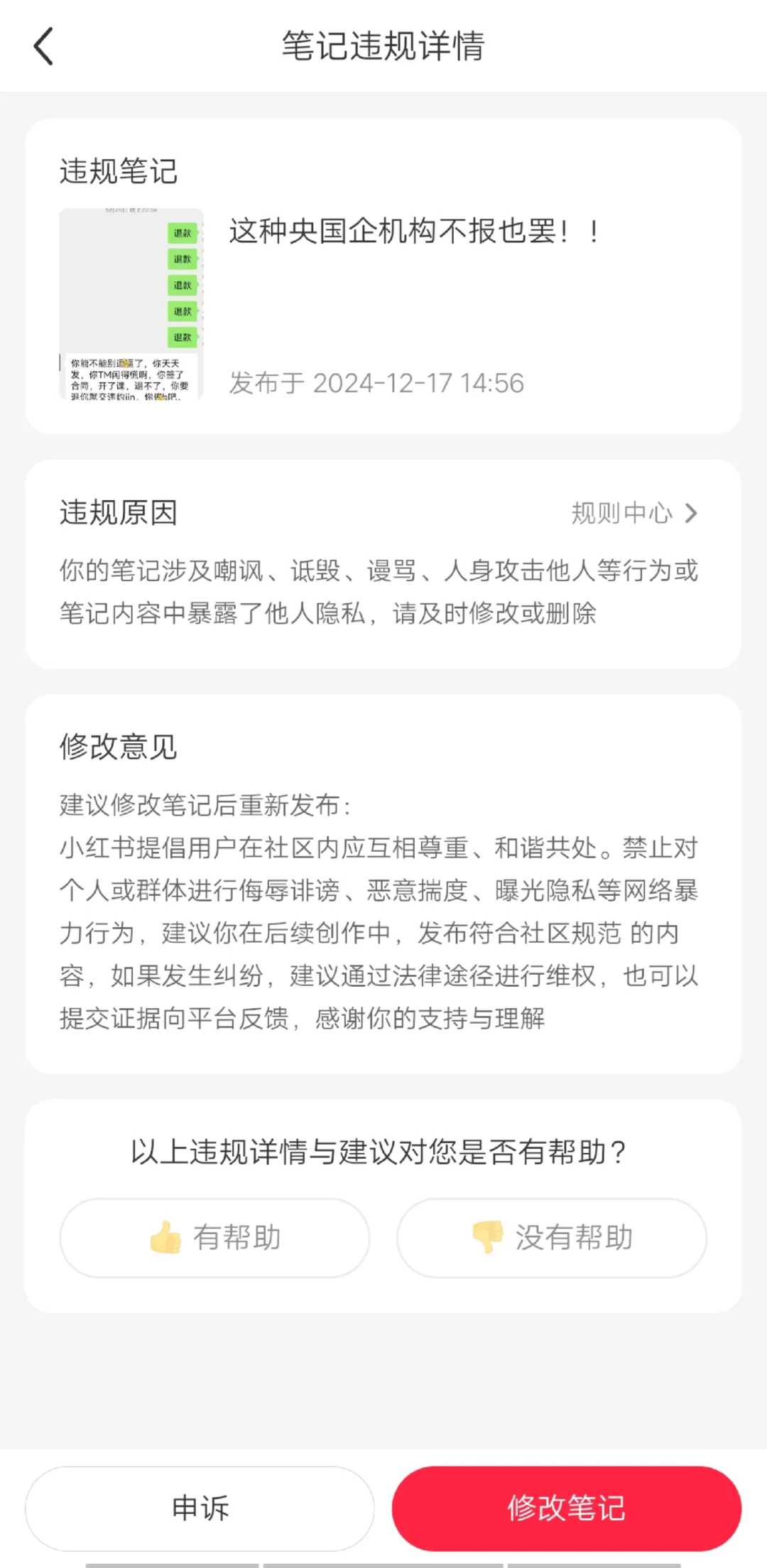 这种央国企机构不报也罢！！