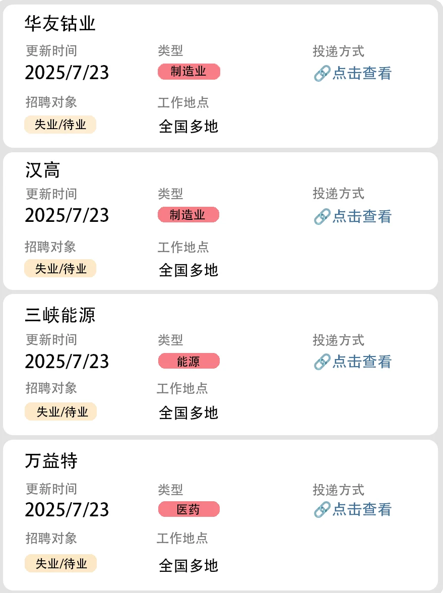 社会招聘第39弹（大厂直招）