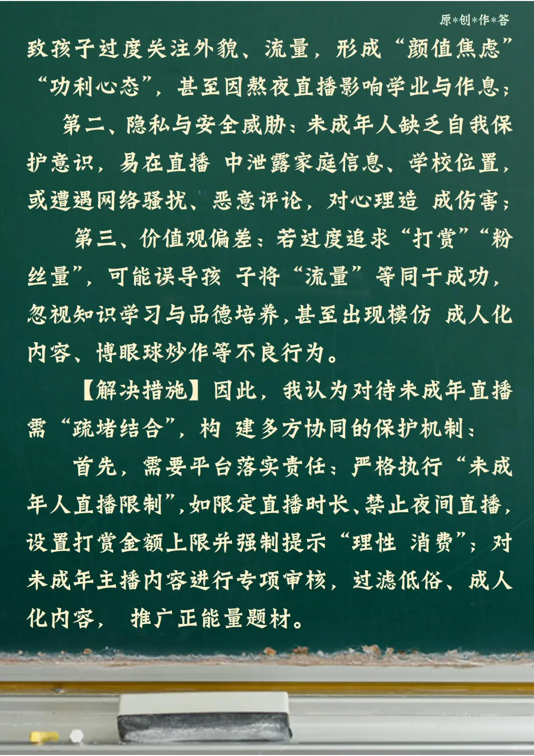 汕头澄海教师招聘面试考情及真题解析