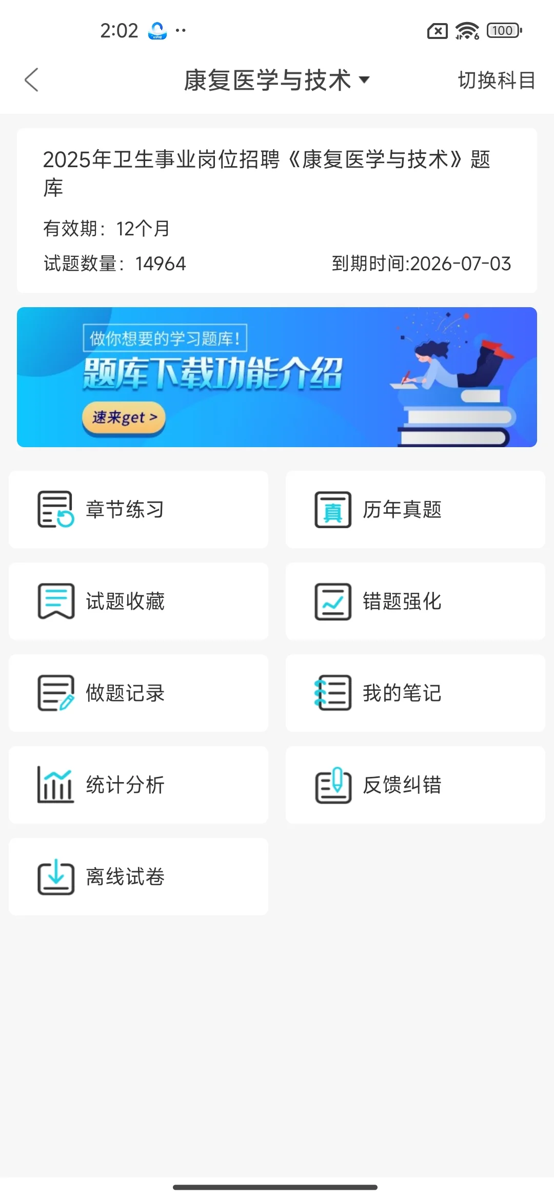 邯郸邱县卫健局招聘27人，不知道慌张什么劲