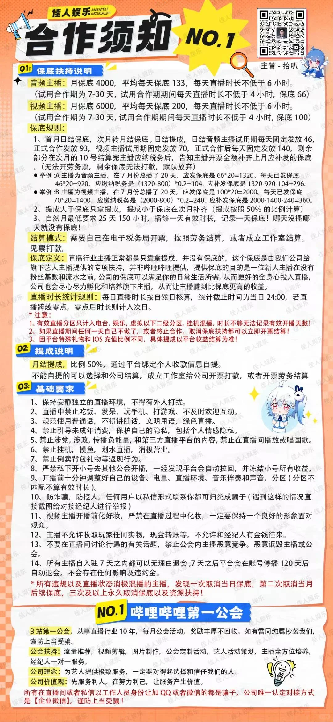 直播怎么突破更高流水?