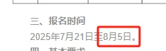 年薪最高35w成都银行最新招聘41人,7.21