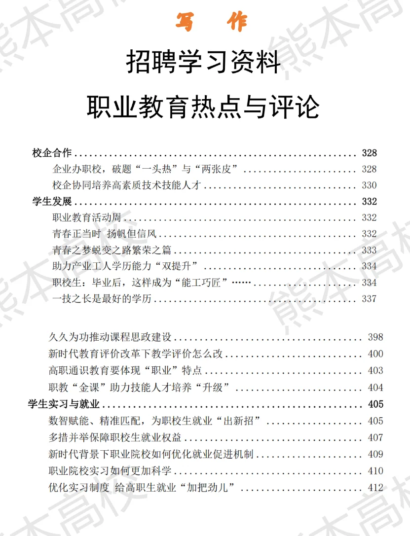 江西高职院校招聘笔试考核范围分析部分院校