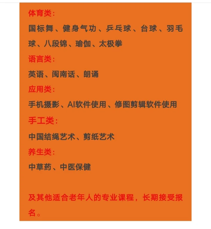 厦门老年活动中心兼职教师招聘