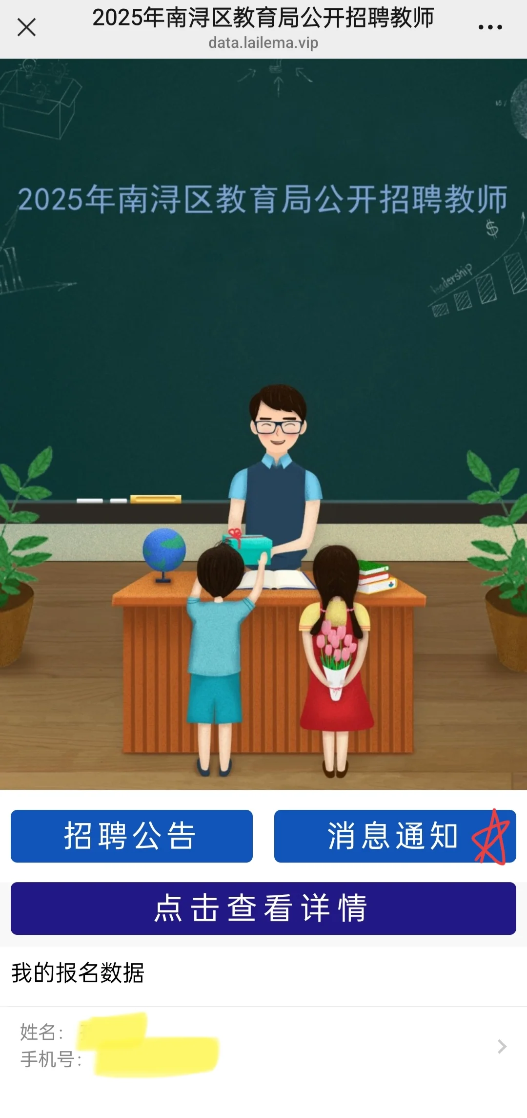 2025湖州南浔教招