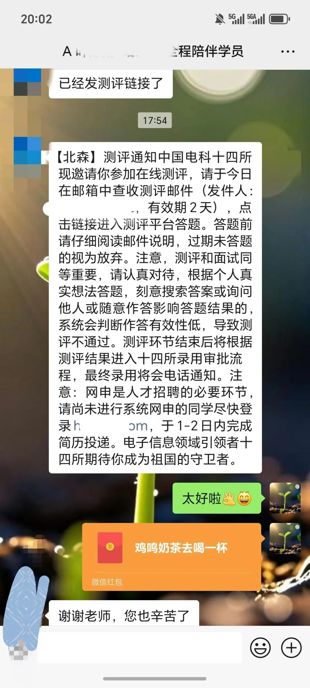 中国电科 14所 25年录取人员分析