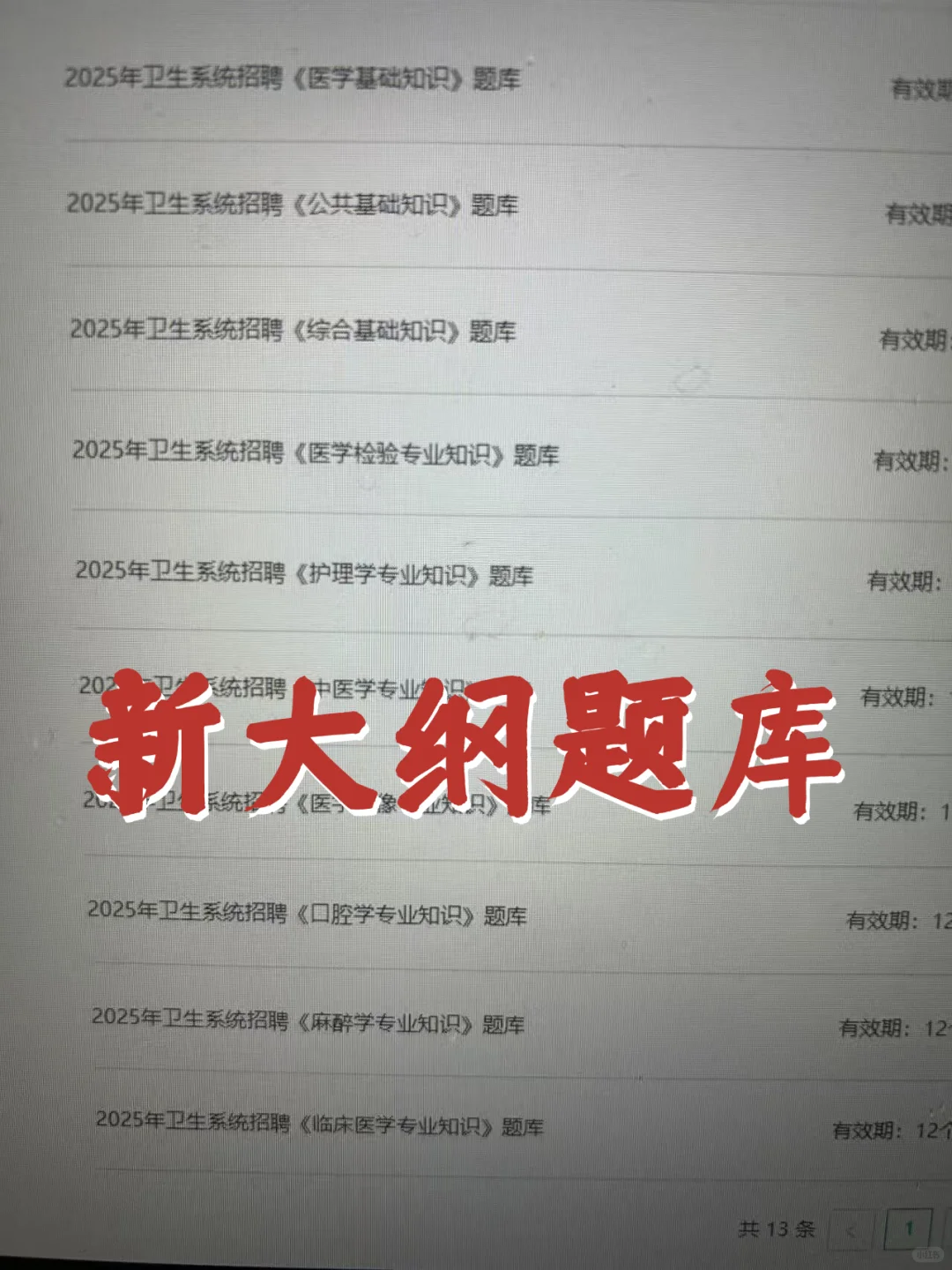 海南医科大学附属第二医院招聘?不老实的进