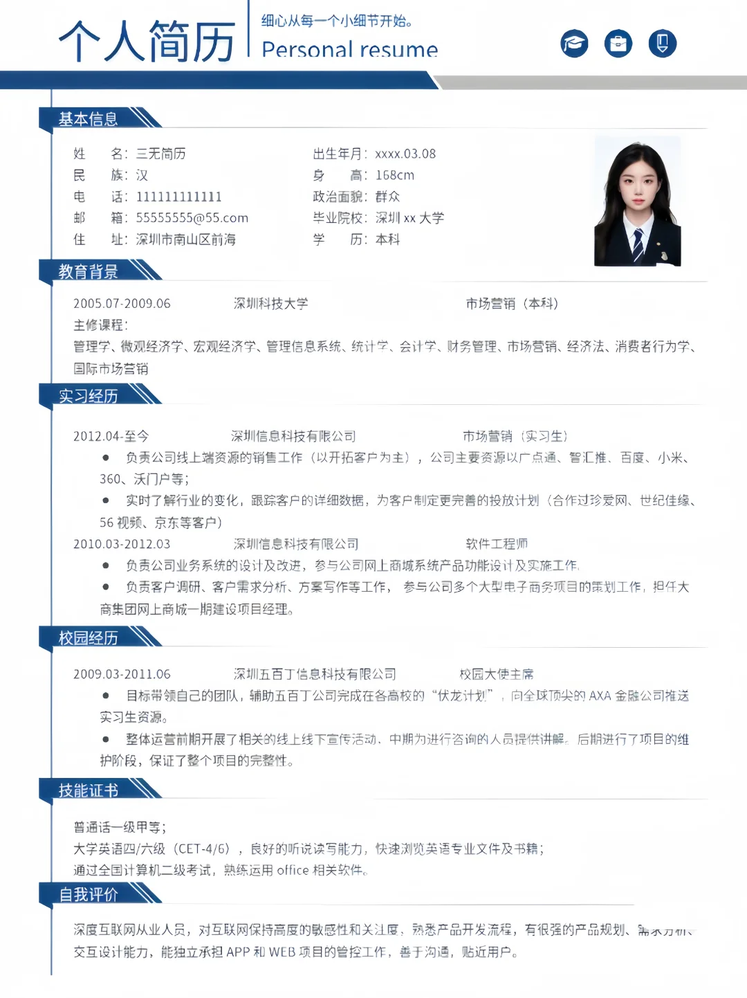 汽七彩简洁简历模板，免费领取?