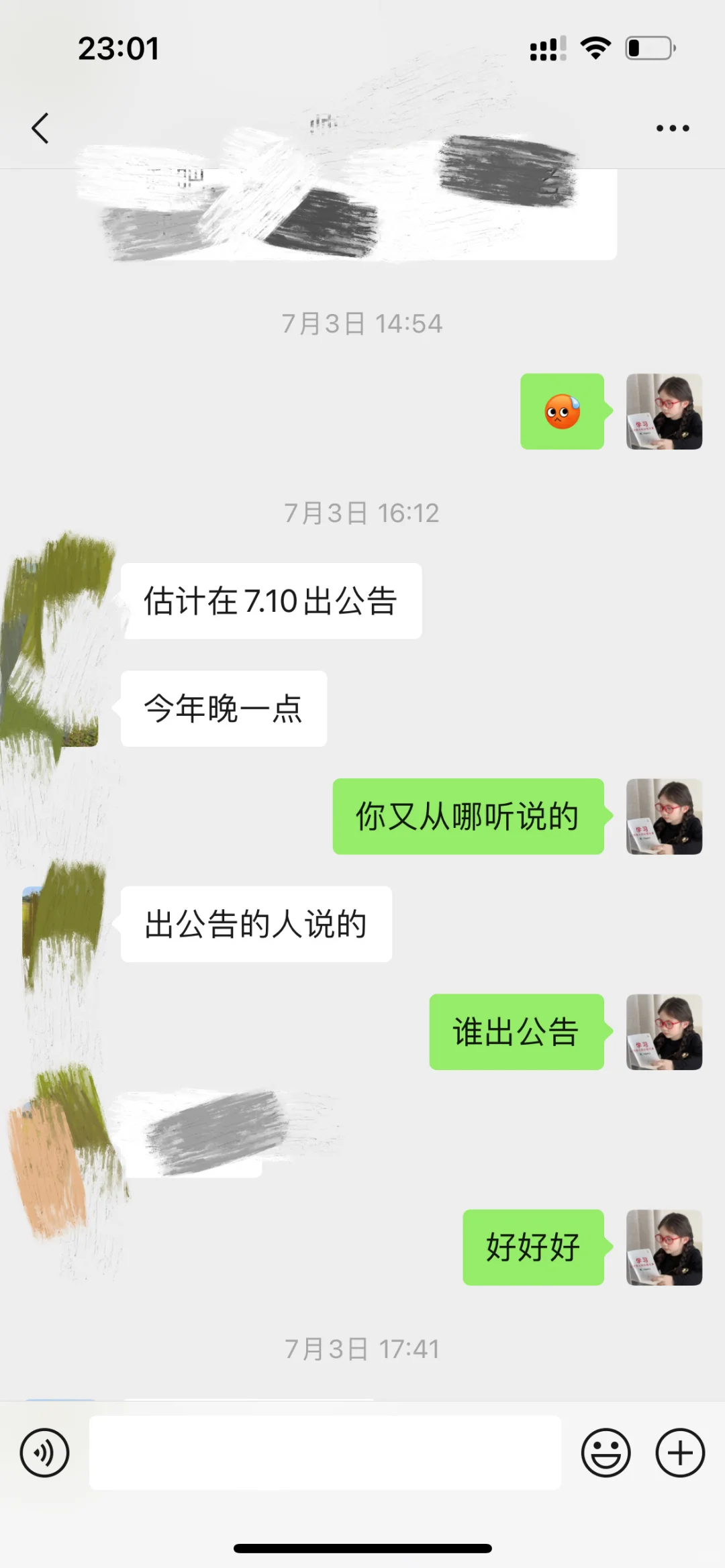 唐山滦洲公告
